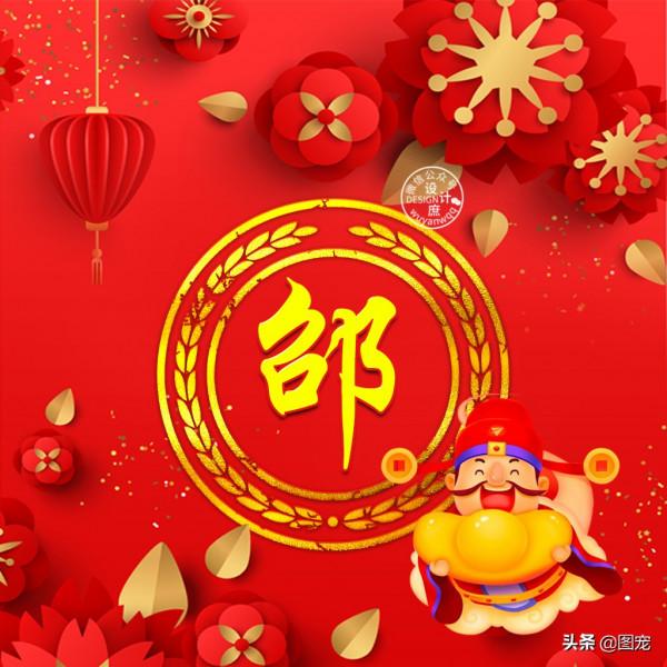 姓氏頭像:人生,不如意之事十有八九,從容面對,樂觀生活 姓氏頭像:人生,不如意之事十有八九,從容面對,樂觀生活