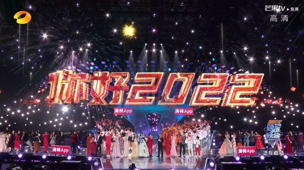 湖南臺跨年：龔俊唱得難聽卻自信，王一博胖了，楊紫出場收視最高