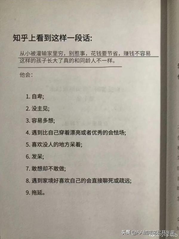 有人認為“養兒防老”，父母和孩子確實不應該住一起，不然矛盾多