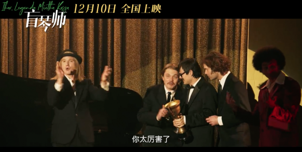 波蘭《盲琴師》定檔12月10日！讓你看到29歲的人生可以有多精彩