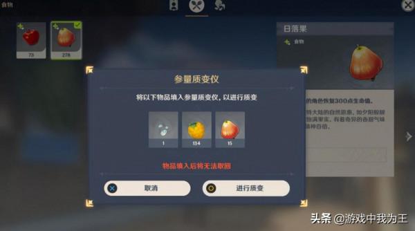 原神:質量參變儀沒用?CD太長?沒有那麼多材料?用過才明白 原神:質量參變儀沒用?CD太長?沒有那麼多材料?用過才明白