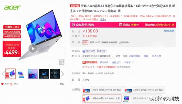 雙十一理性消費 4000多元搞定大牌高效能輕薄本 雙十一理性消費 4000多元搞定大牌高效能輕薄本