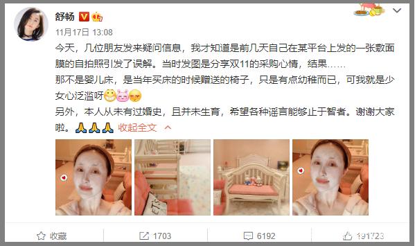 舒暢的三段緋聞感情，有新感情？隱婚還生子？和李易峰還傳過緋聞