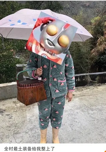 春節回家，親戚都被我&OpenCurlyDoubleQuote;土&rdquo;哭了