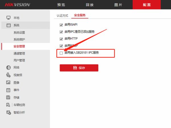 海康威視硬碟錄影機怎麼新增4G攝像機NVR新增遠端4G攝像頭的方法 海康威視硬碟錄影機怎麼新增4G攝像機NVR新增遠端4G攝像頭的方法