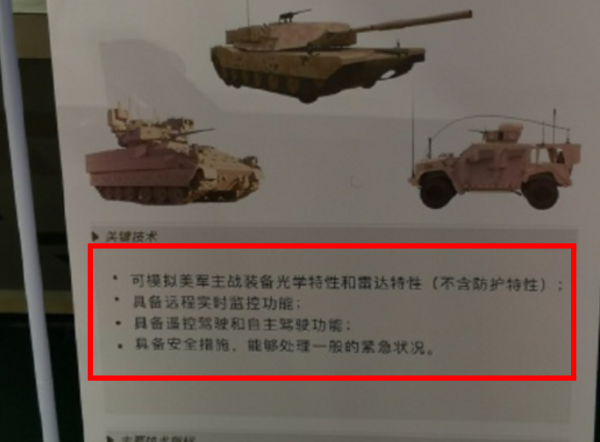 前後不足一個月，美國與我國均出現對方重坦的“高仿”！誰仿誰？