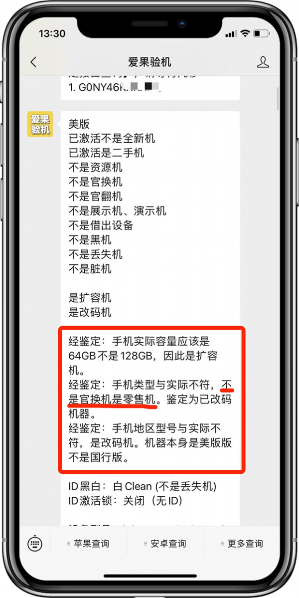 不能識別指紋或面容的iPhone，一定要慎選