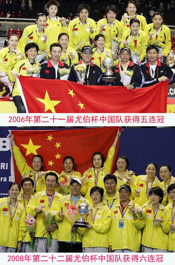 中國羽壇十大不可超越的神奇紀錄,哪一項紀錄最難打破? 中國羽壇十大不可超越的神奇紀錄,哪一項紀錄最難打破?