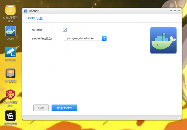 吃了尼卡果實的自由NAS！保姆級萬由新手使用+最佳化+Docker教程