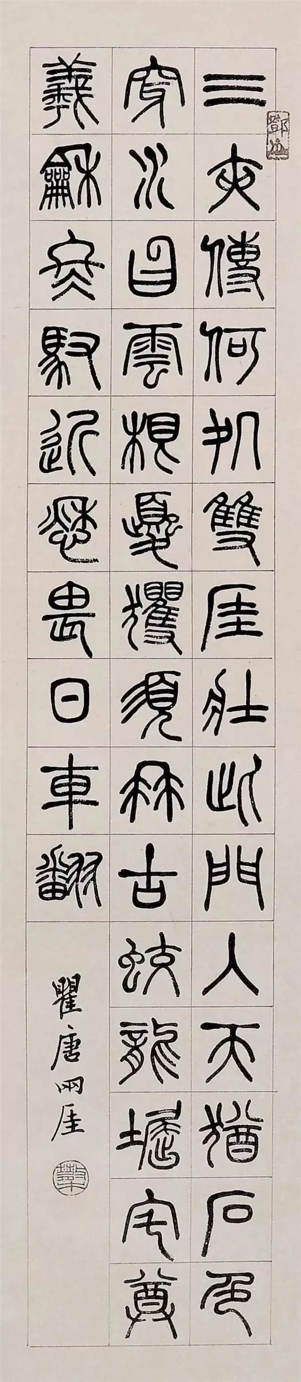 「書畫欣賞」 民國書法“108將”,精彩紛呈!(下) 「書畫欣賞」 民國書法“108將”,精彩紛呈!(下)