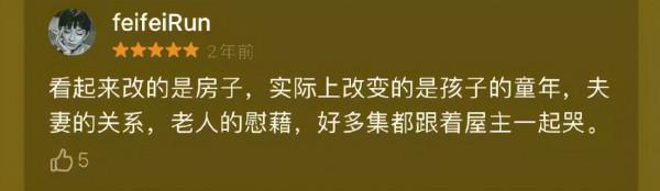 這節目看了十年,我還是買不起房 這節目看了十年,我還是買不起房