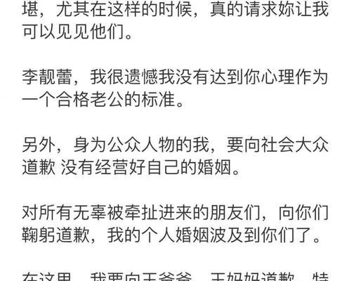 王力宏長文背後的反思——女人還是要對自己好一點,加油,李靚蕾 王力宏長文背後的反思——女人還是要對自己好一點,加油,李靚蕾