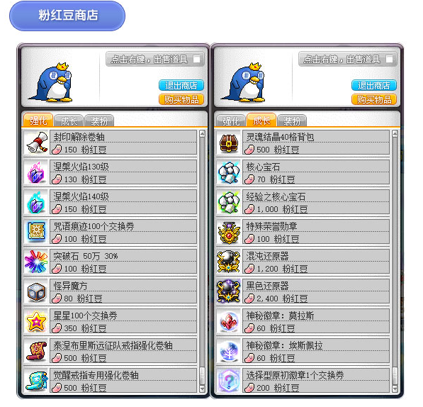 冒險島V186全民直播版本前瞻