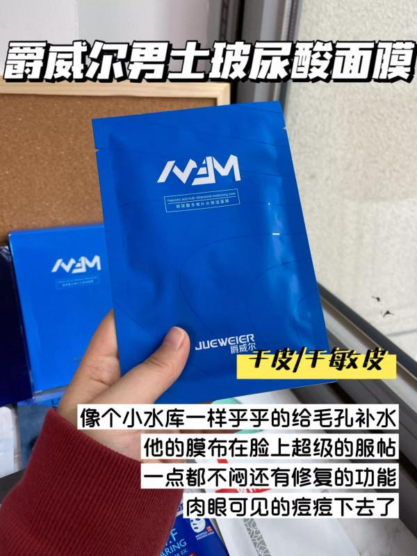 本熬夜黨愛用的補水控油麵膜……