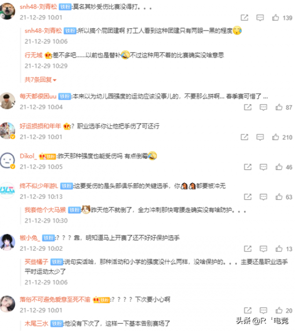 最難受的事還是發生了，LPL新活動致隊員手傷，職業生涯或此斷送