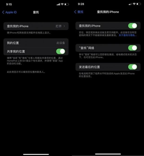 iPhone為什麼關機後仍可定位？會洩露隱私嗎？