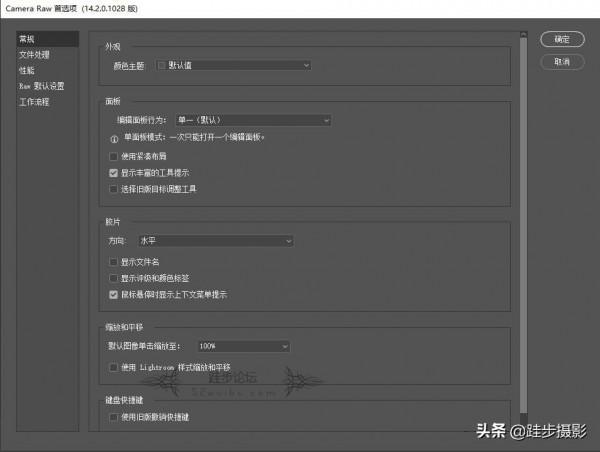 Adobe Camera Raw 14&period;2外掛濾鏡最新版本更新 ACR 14&period;2直裝版Win&sol;Mac