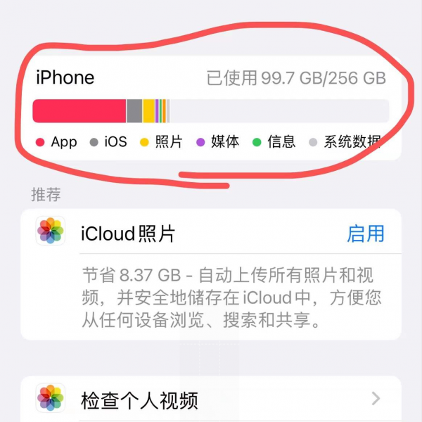 蘋果手機儲存空間驟然變小,該怎麼辦? 蘋果手機儲存空間驟然變小,該怎麼辦?