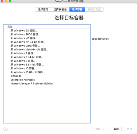 這款應用，讓Windows軟體也能在Mac上使用起來