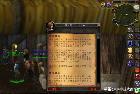 TBC懷舊服：聯盟騎士大馬職業任務攻略