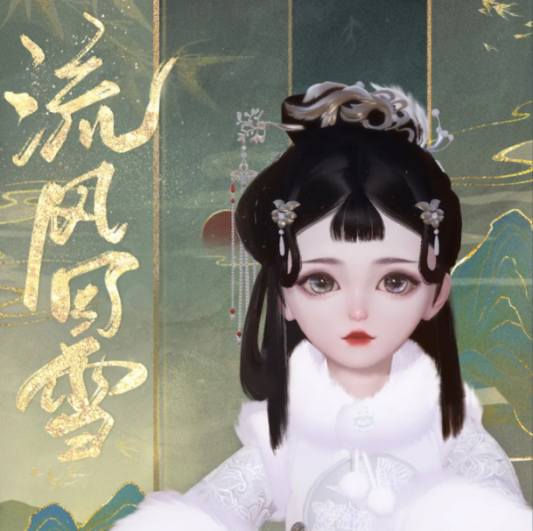 一夢江湖:冬季衣櫃大更新!又到了小蘿莉們散發魅力的時刻 一夢江湖:冬季衣櫃大更新!又到了小蘿莉們散發魅力的時刻