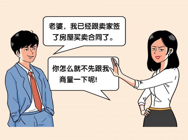 沒有房產證的房屋買賣合同有效嗎？一次講清楚！