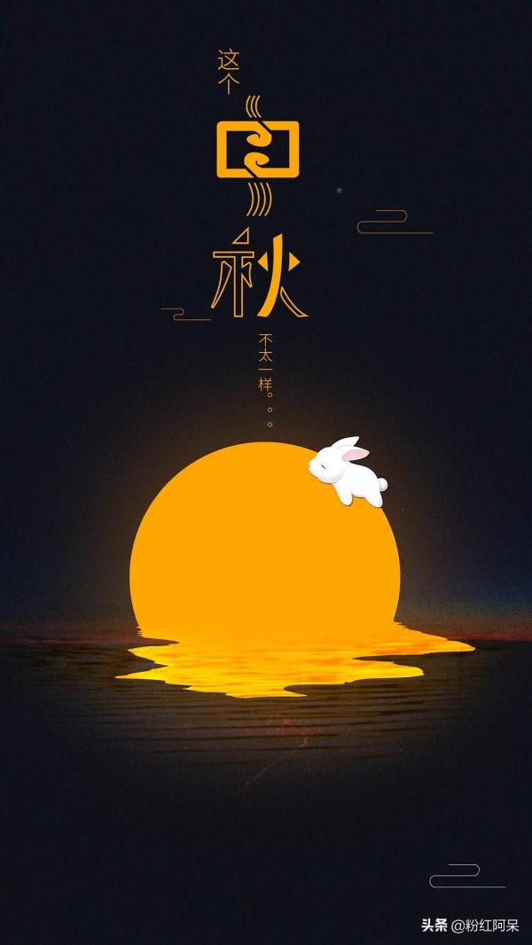 一起過中秋,中秋節快樂桌布 一起過中秋,中秋節快樂桌布