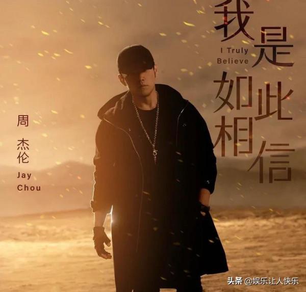 周杰倫，真的沒有啥問題嗎？