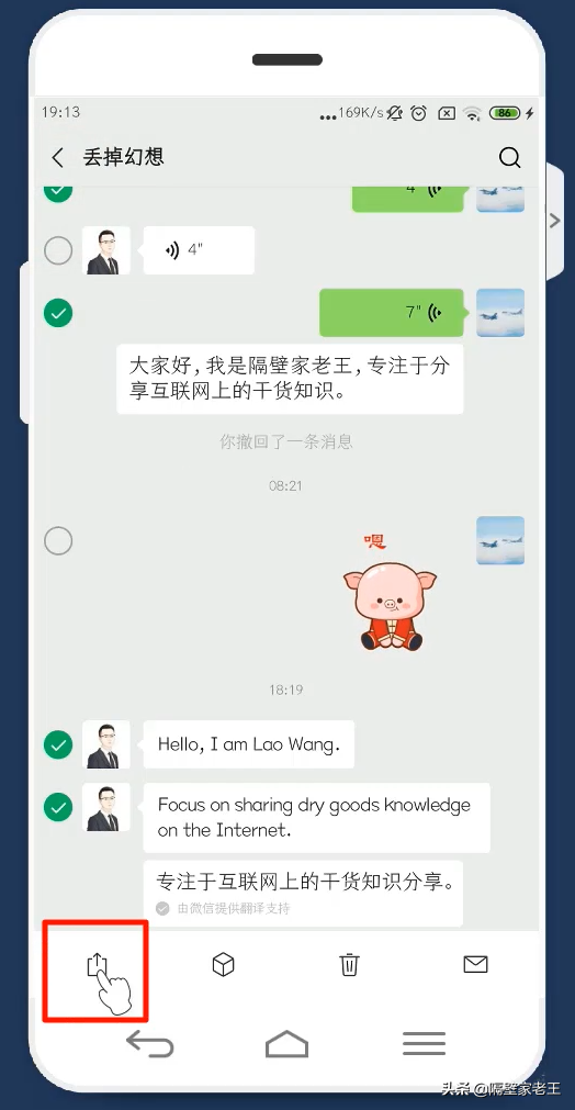 微信小技巧分享（一）：微信長按2秒，輕鬆解鎖十大超實用小技能