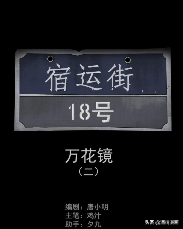 漫畫《萬花鏡》,讓人羨慕的生活 漫畫《萬花鏡》,讓人羨慕的生活