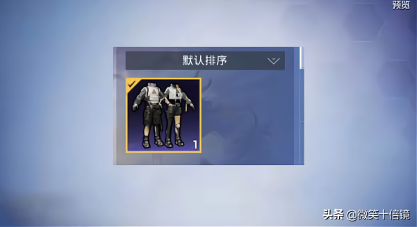 “吃雞”新軍需曝光！時裝擁有追光者標籤，或是聯名面板