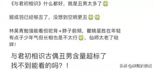 二刷《青雲志》，9位配角已逆襲，任嘉倫變化大，楊冪同學太意外