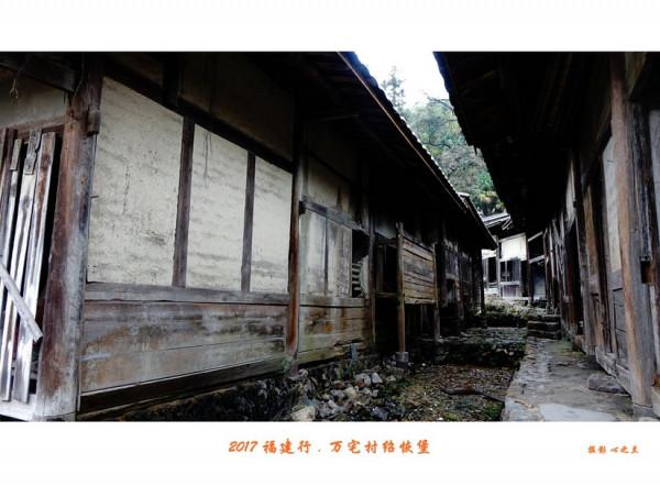 山海畫廊人間福地(214)——大田萬宅村紹恢堡 山海畫廊人間福地(214)——大田萬宅村紹恢堡