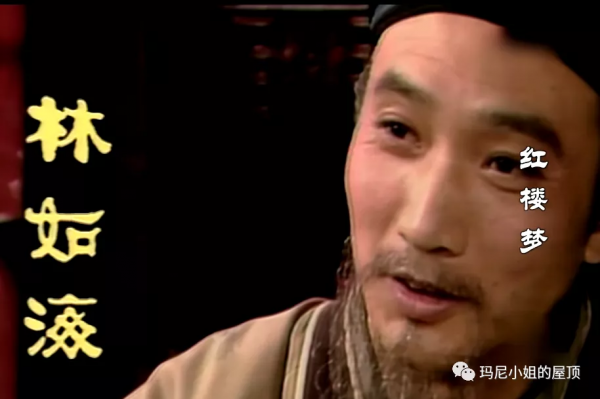 田園園精讀《紅樓夢》筆記