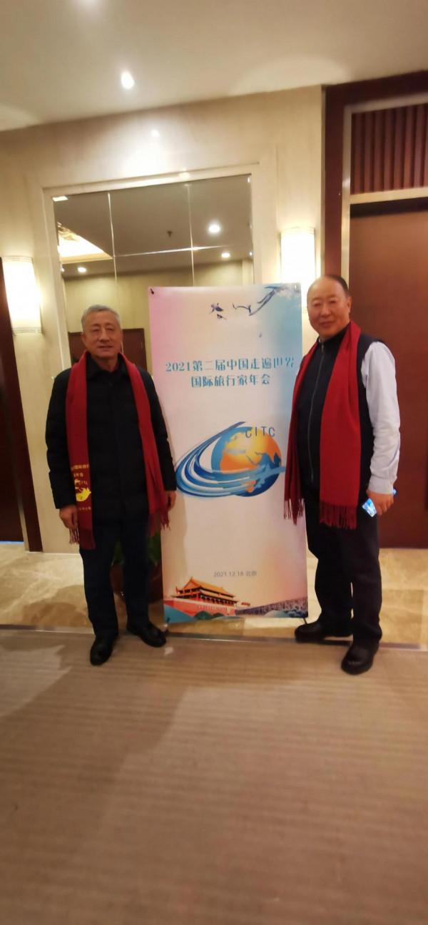 頂級國際旅行家任鐵良《中國第二屆走遍世界國際旅行家年會》講話