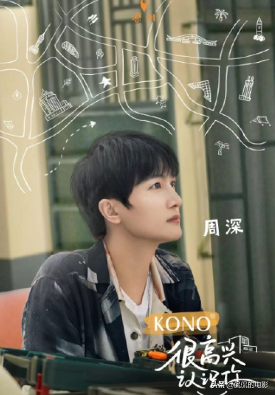 《很高興認識你2》定檔,周迅領銜神仙綜藝迴歸,飛行嘉賓好絕 《很高興認識你2》定檔,周迅領銜神仙綜藝迴歸,飛行嘉賓好絕