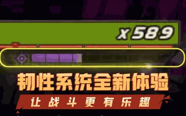 DNF韌性系統介紹