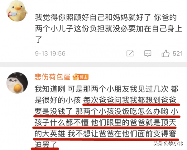 井川裡予的家庭深淵：替“吸血”父母還債，供養同父異母的弟弟