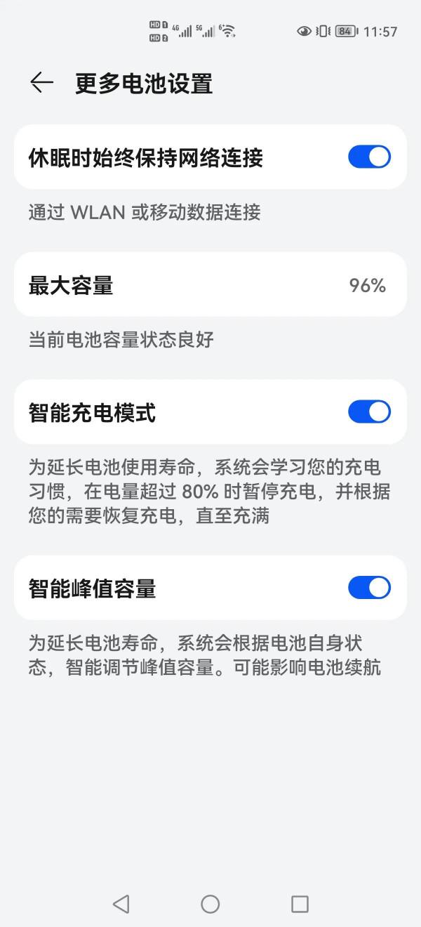 論手機如何正確充電 論手機如何正確充電
