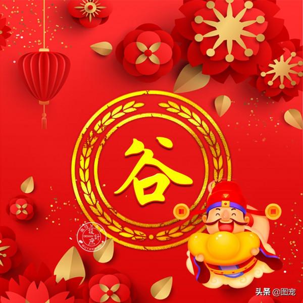 姓氏頭像:人生,不如意之事十有八九,從容面對,樂觀生活 姓氏頭像:人生,不如意之事十有八九,從容面對,樂觀生活