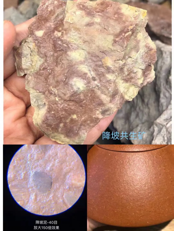 「懂礦才能懂壺」紫砂共生礦——共生之美,美美與共 「懂礦才能懂壺」紫砂共生礦——共生之美,美美與共