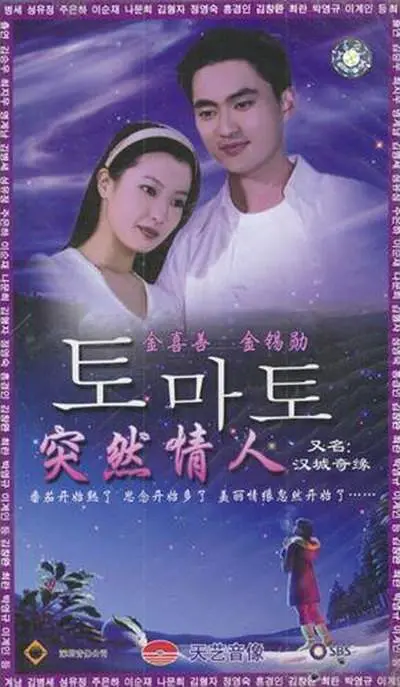 那些年一起追過的韓劇,完整看過一部的,分分鐘暴露你的年齡 那些年一起追過的韓劇,完整看過一部的,分分鐘暴露你的年齡