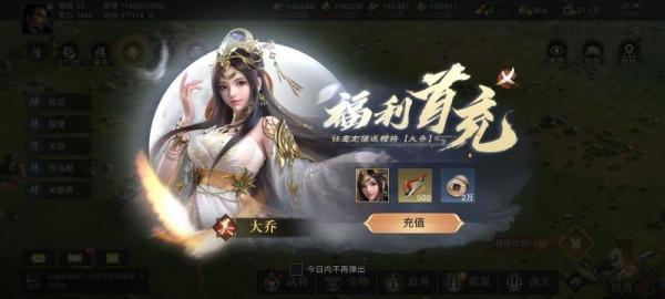 「武將篇」新手武將選擇上——《開荒武將篇》 「武將篇」新手武將選擇上——《開荒武將篇》