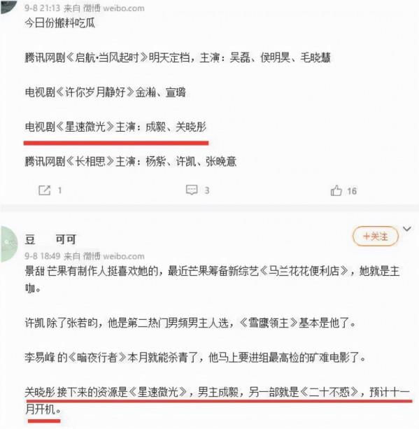 《沉香如屑》還未殺青，成毅又官宣新劇，新女主人氣演技不輸楊紫