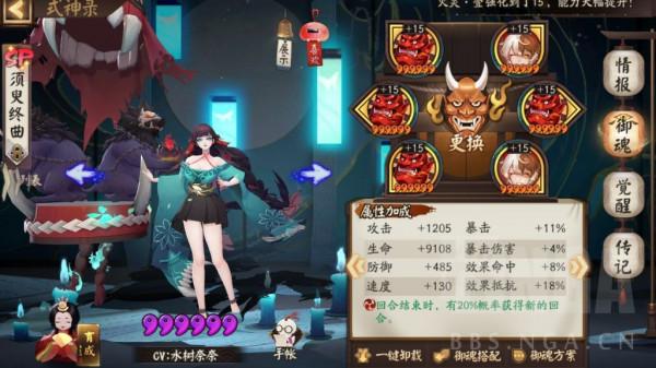 陰陽師:面因雪連63局勝率70%,4小時2000-3000 陰陽師:面因雪連63局勝率70%,4小時2000-3000