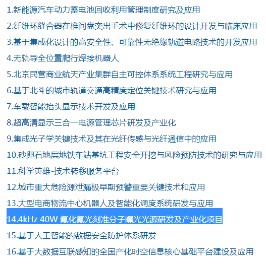 解讀中國28nm光刻機(一):深紫外DUV光刻機光源的曙光 解讀中國28nm光刻機(一):深紫外DUV光刻機光源的曙光