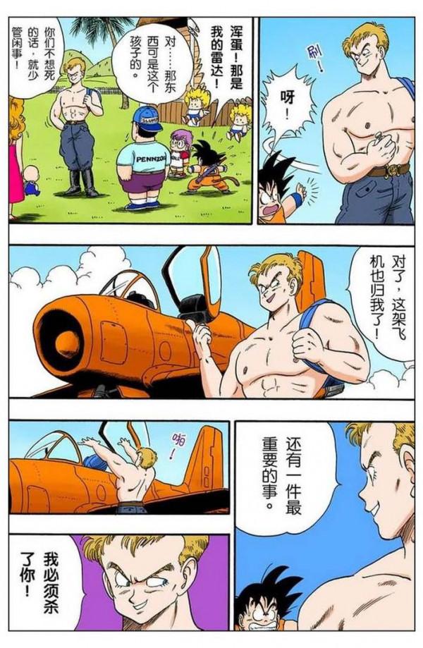 龍珠全綵第八十一話——第八十三話，逃回企鵝村，阿拉蕾登場