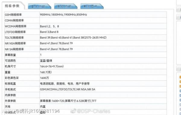 樂視手機迴歸瓜分市場 樂視手機迴歸瓜分市場
