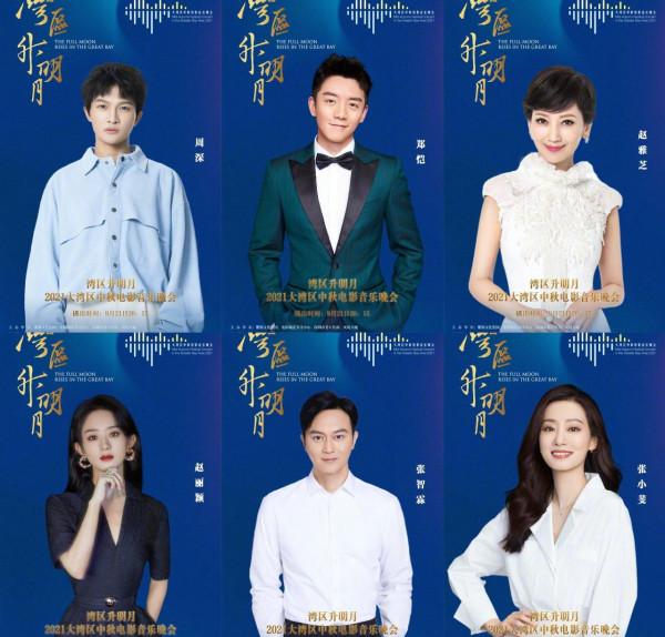 央視六公主中秋晚會名單公佈，節目單曝光，諸多明星上演世紀同框