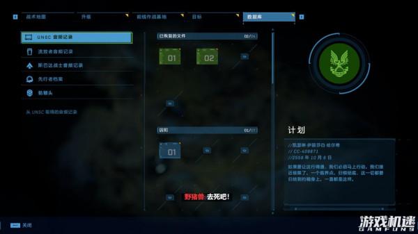 《光環：無限》戰役模式評測：痛苦的開放世界體驗